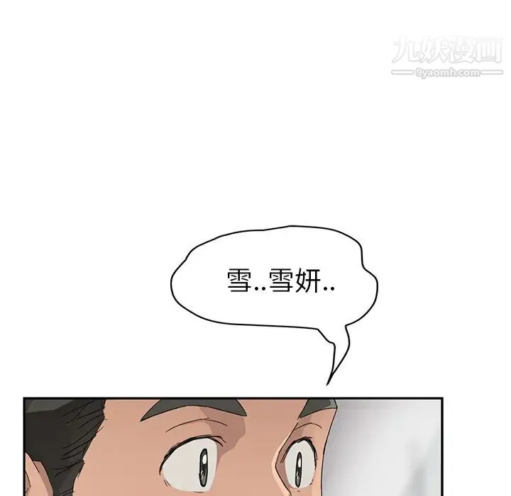 继母 - 第31话 - page 122