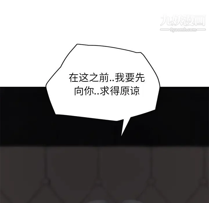 继母 - 第31话 - page 124