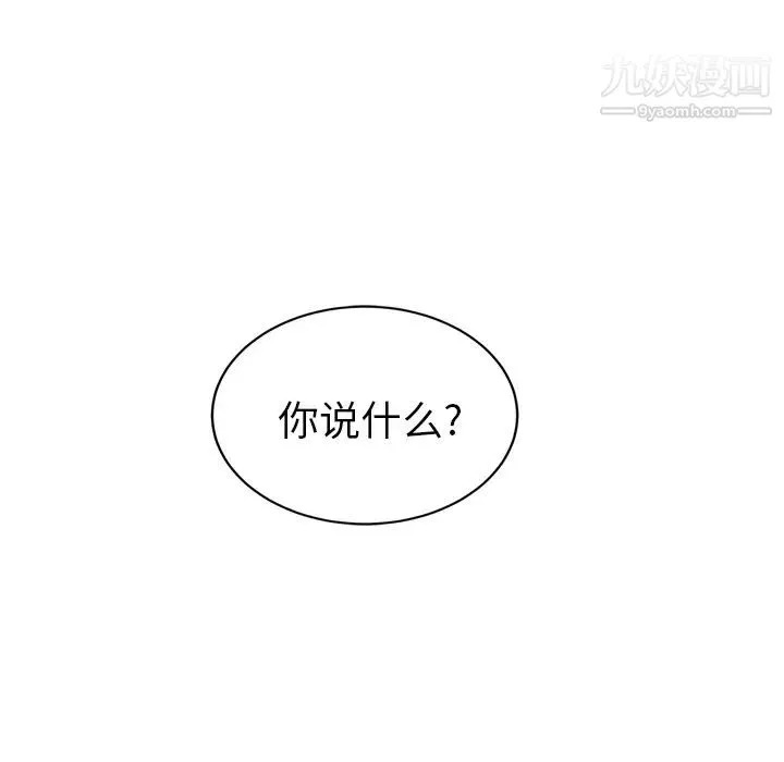 继母 - 第31话 - page 128