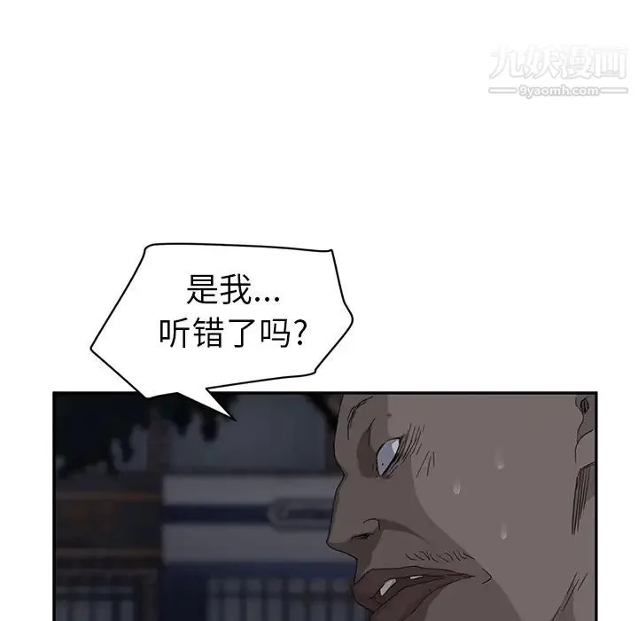 继母 - 第31话 - page 129