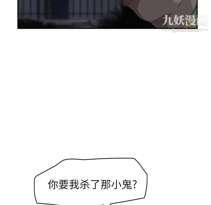 继母 - 第31话 - page 130
