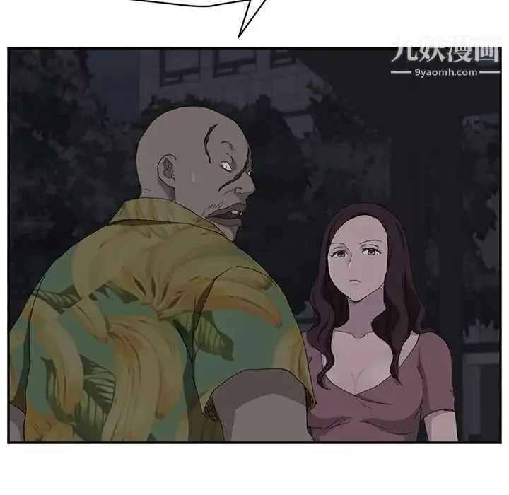 继母 - 第31话 - page 131