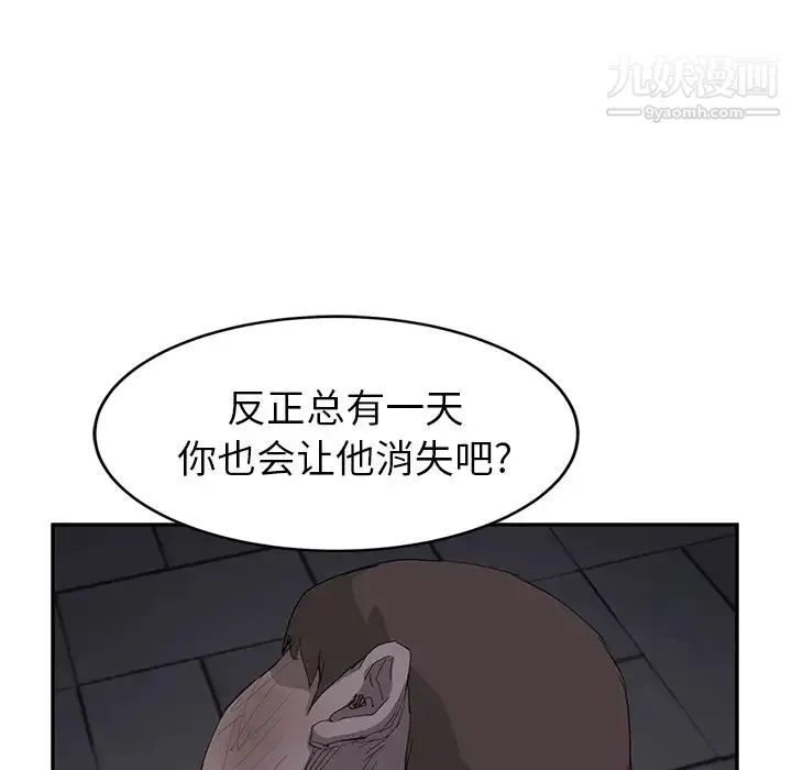 继母 - 第31话 - page 132