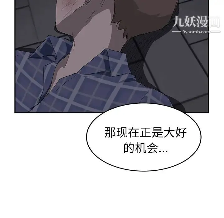 继母 - 第31话 - page 133