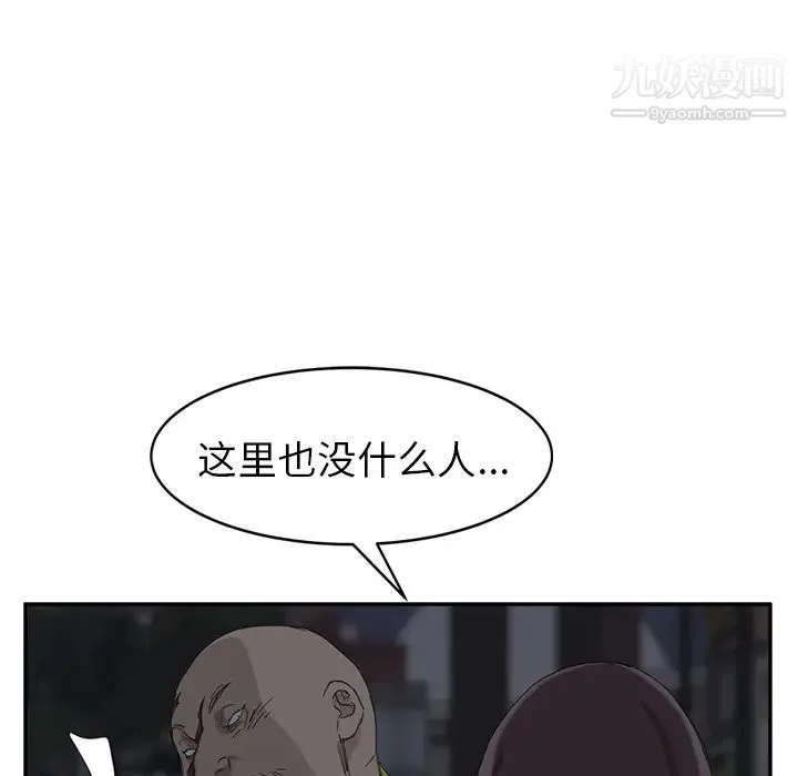 继母 - 第31话 - page 134