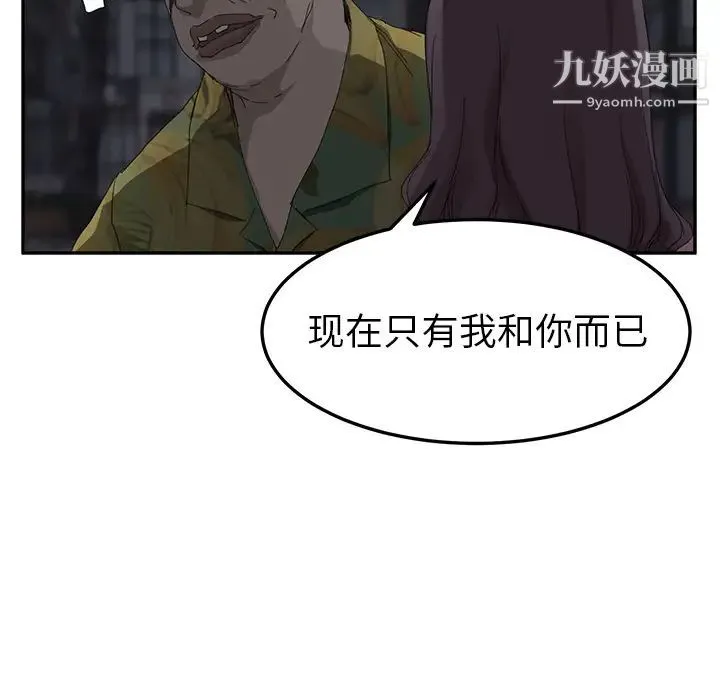继母 - 第31话 - page 135