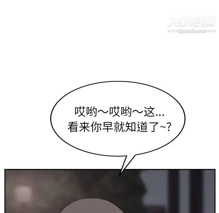 继母 - 第31话 - page 137