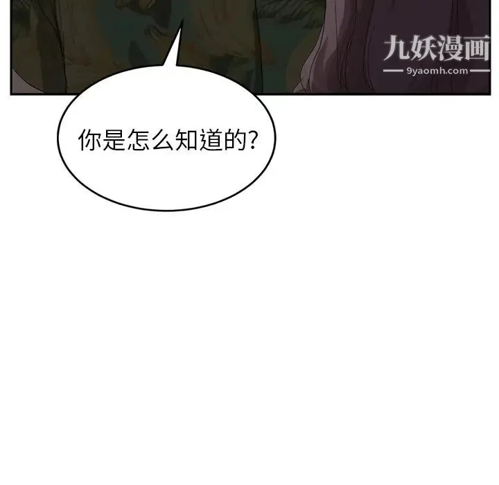 继母 - 第31话 - page 139