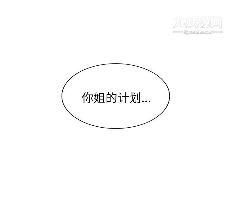 继母 - 第31话 - page 140