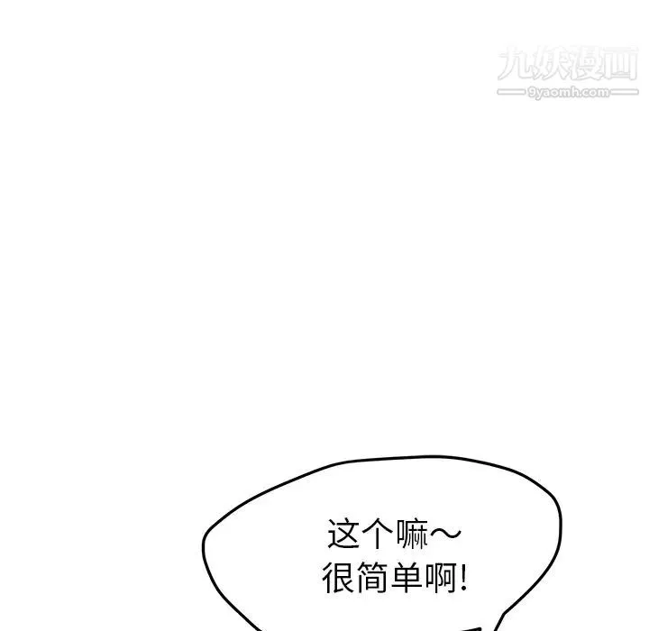 继母 - 第31话 - page 141