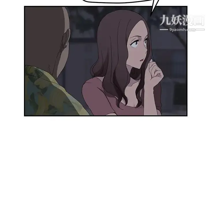 继母 - 第31话 - page 142