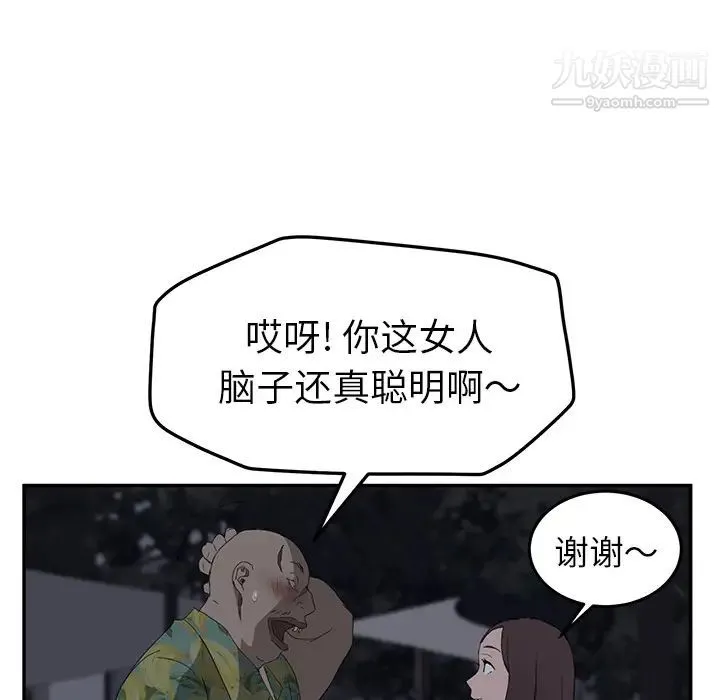 继母 - 第31话 - page 144