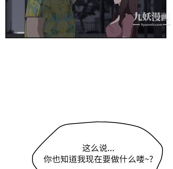 继母 - 第31话 - page 145