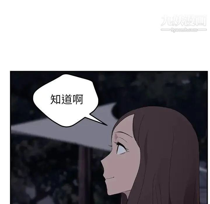 继母 - 第31话 - page 147