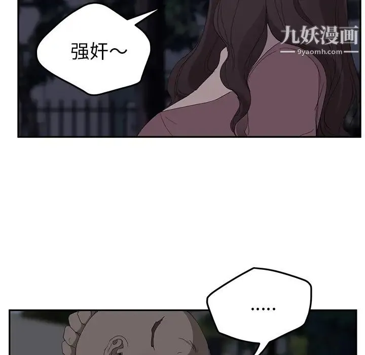继母 - 第31话 - page 148