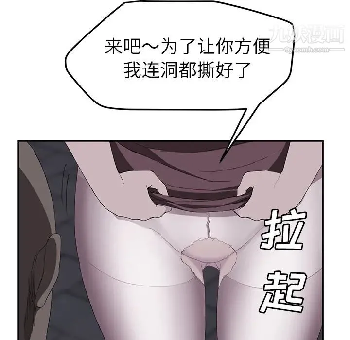 继母 - 第31话 - page 150