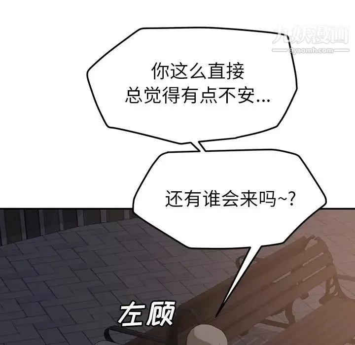继母 - 第31话 - page 153