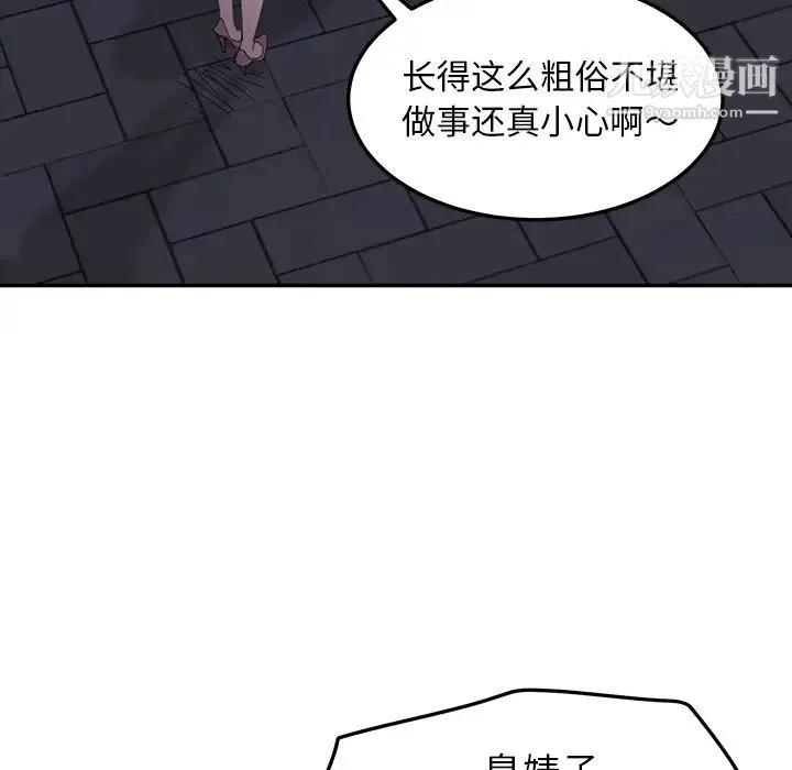 继母 - 第31话 - page 155