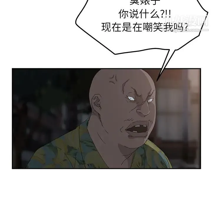 继母 - 第31话 - page 156