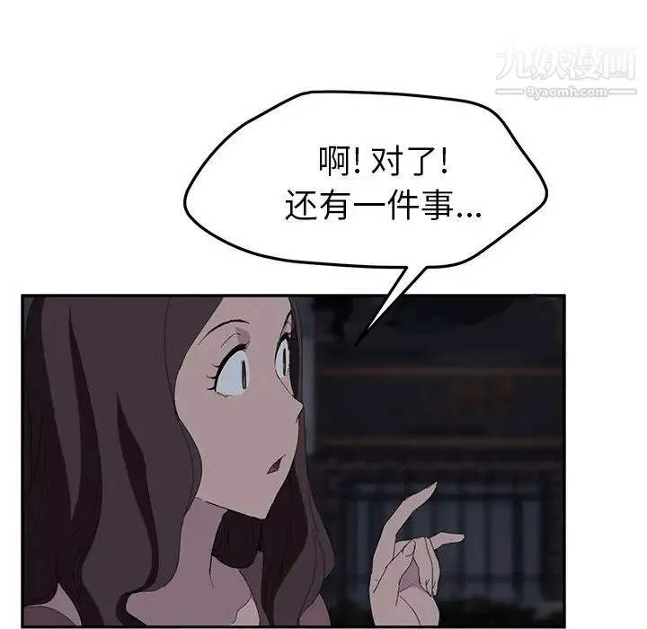 继母 - 第31话 - page 157