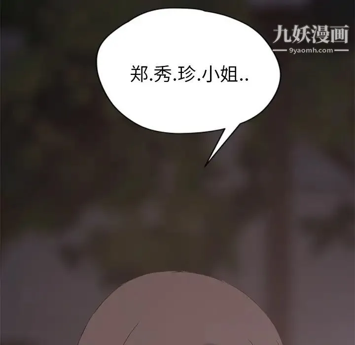 继母 - 第31话 - page 163