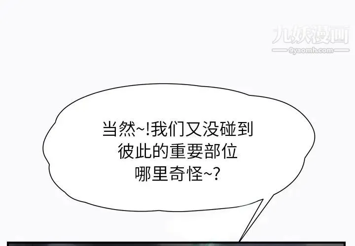 继母 - 第11话 - page 2