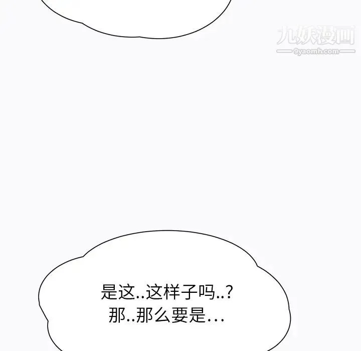 继母 - 第11话 - page 5