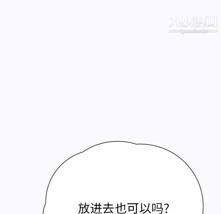 继母 - 第11话 - page 7