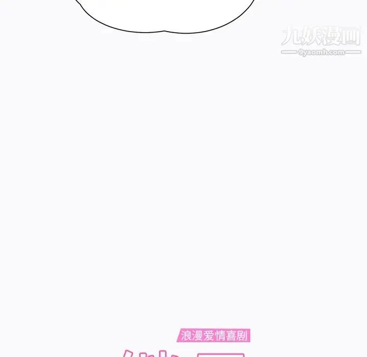 继母 - 第11话 - page 11