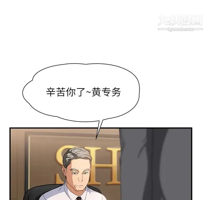 继母 - 第11话 - page 16