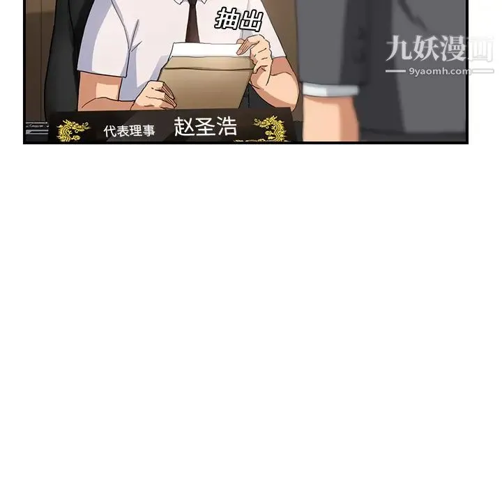 继母 - 第11话 - page 17