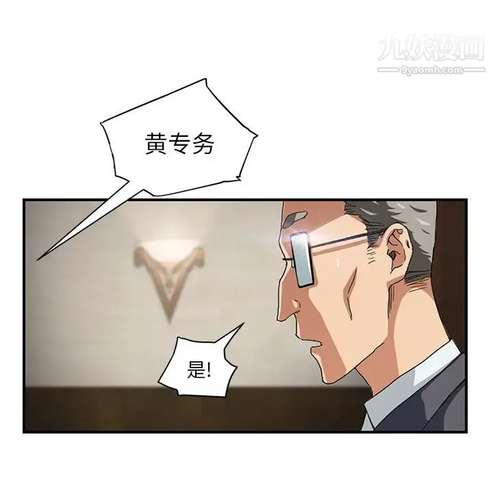 继母 - 第11话 - page 23