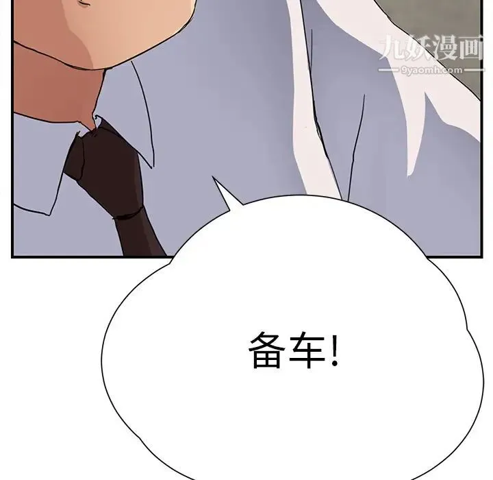 继母 - 第11话 - page 26