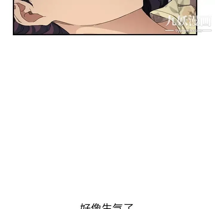 继母 - 第11话 - page 29