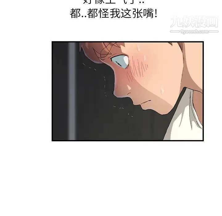 继母 - 第11话 - page 30