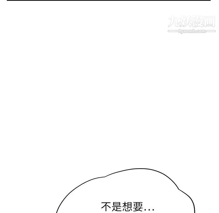 继母 - 第11话 - page 33