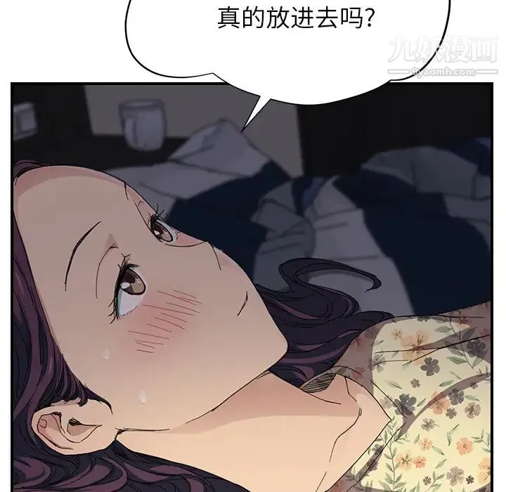 继母 - 第11话 - page 34