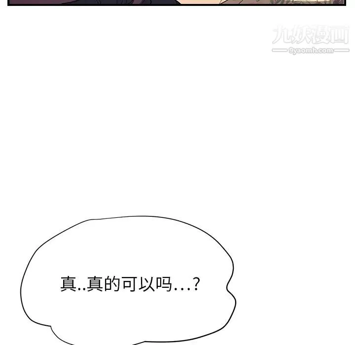 继母 - 第11话 - page 35