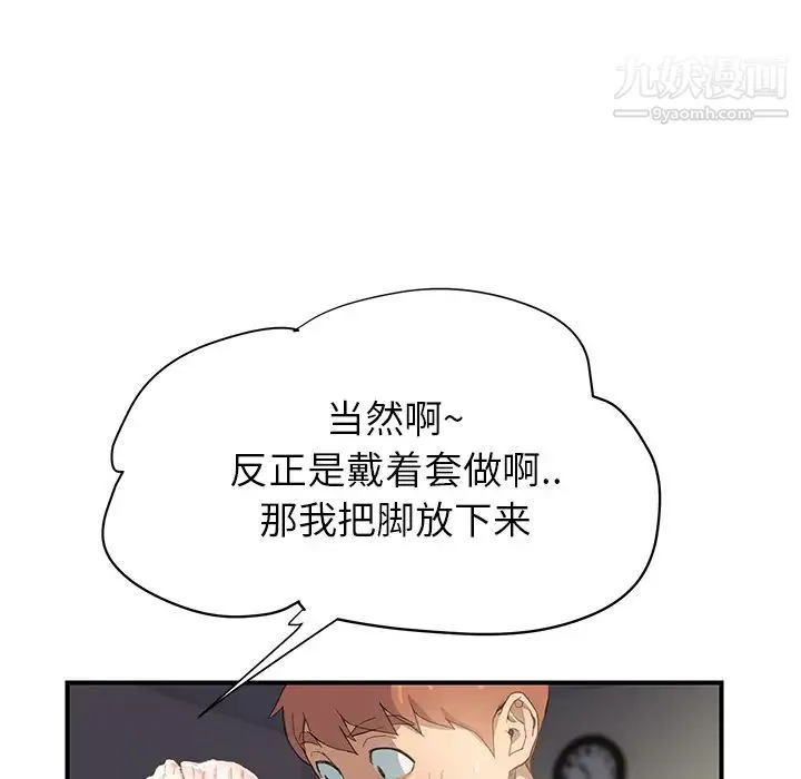 继母 - 第11话 - page 37