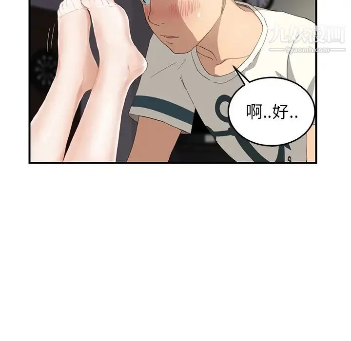 继母 - 第11话 - page 38
