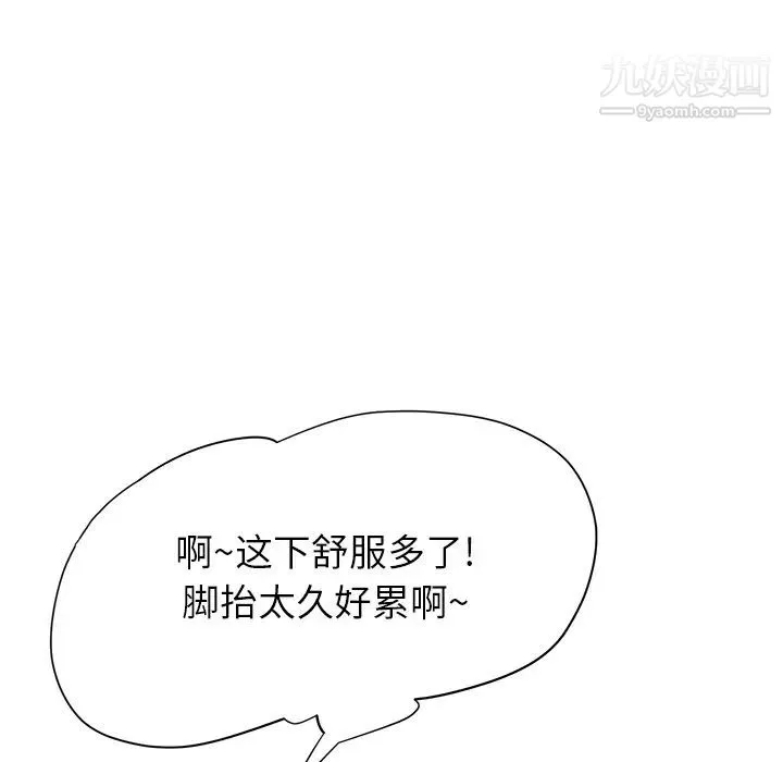 继母 - 第11话 - page 39