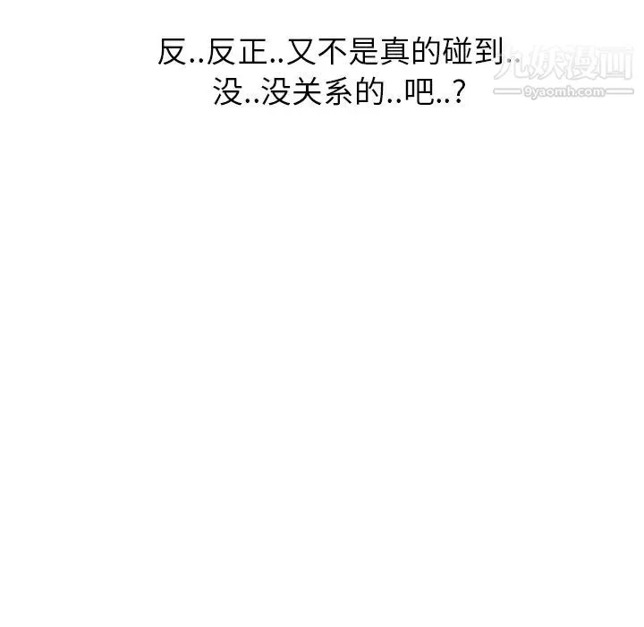继母 - 第11话 - page 41