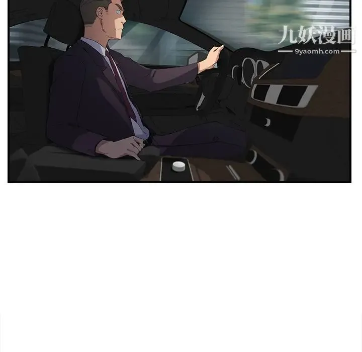 继母 - 第11话 - page 46