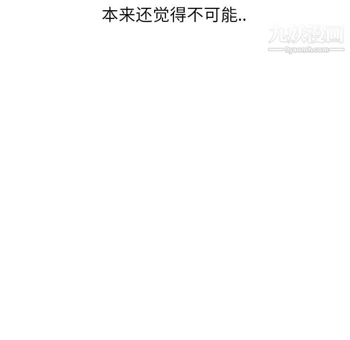 继母 - 第11话 - page 48