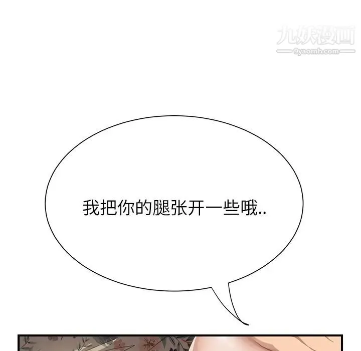 继母 - 第11话 - page 53