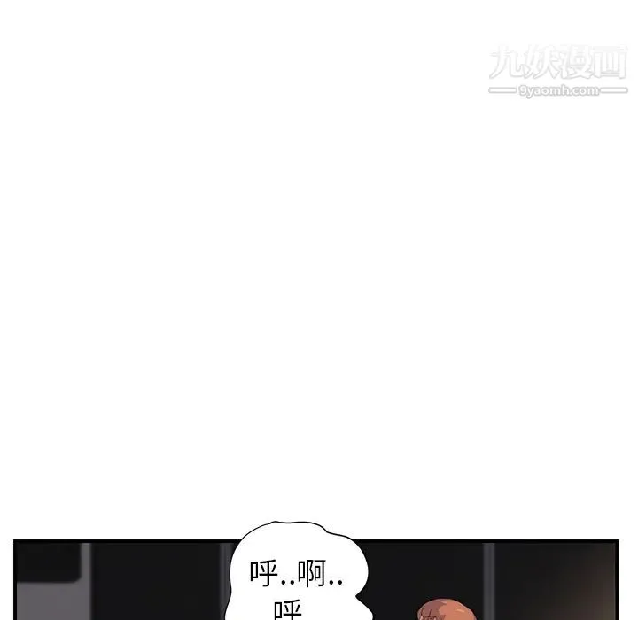 继母 - 第11话 - page 55