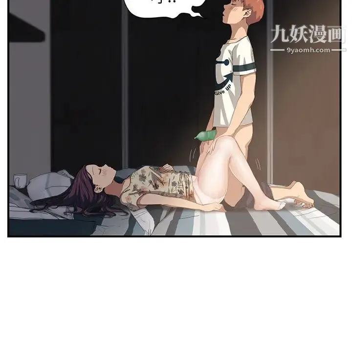 继母 - 第11话 - page 56