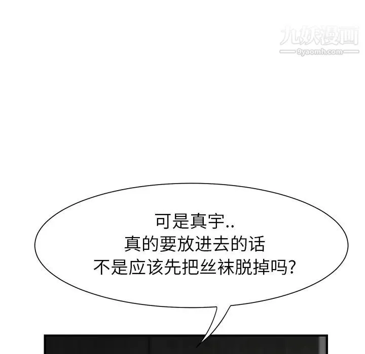 继母 - 第11话 - page 57