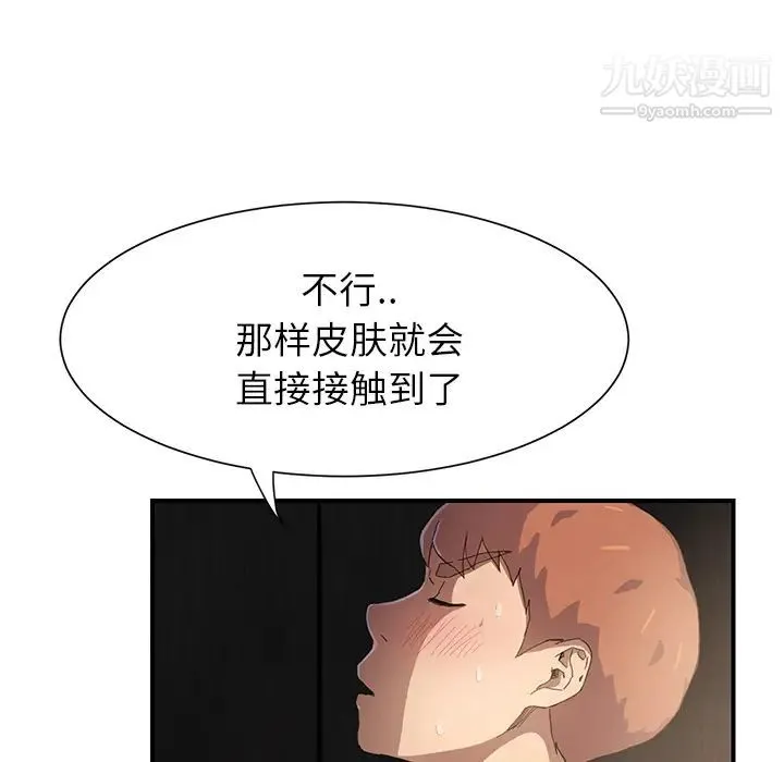 继母 - 第11话 - page 59