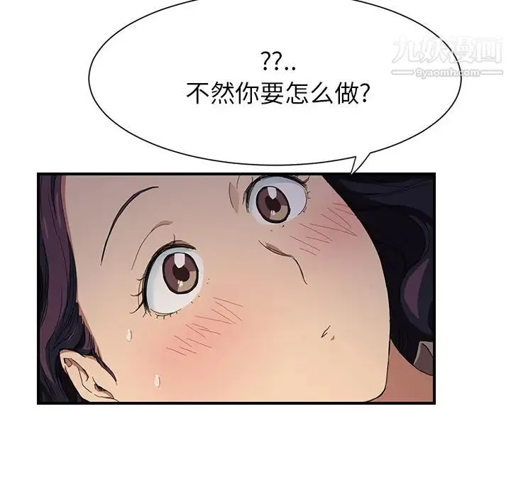 继母 - 第11话 - page 61